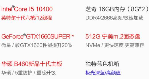 计算机高配方案,电脑主机i5 9400F升10400/GTX1660Super高配吃鸡方案推荐