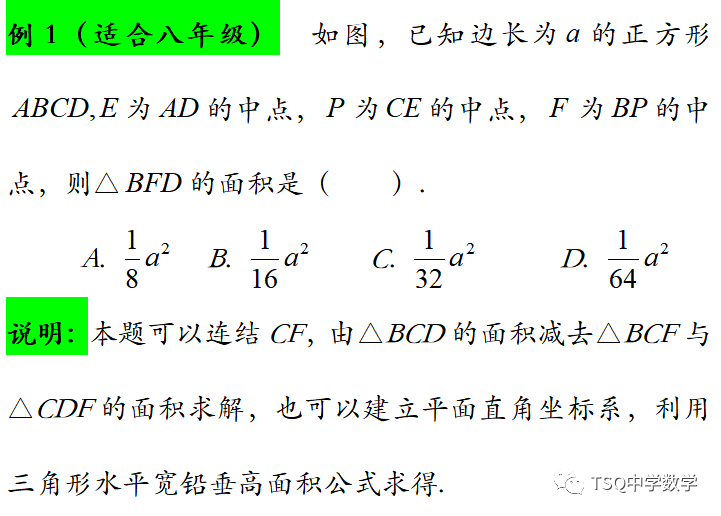 三角形面积计算公式两种 Csdn