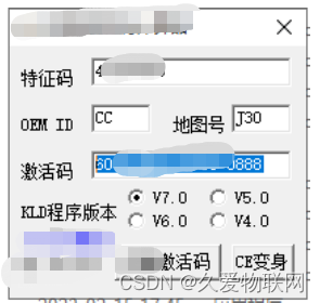 德赛西威NAV75*-SV731*导航升级（凯立德J30）实战