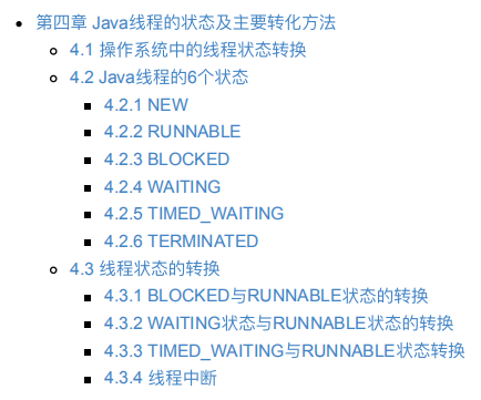 看完市面上所有Java并发编程资料后，笔者自己总结了一份笔记