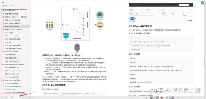 太强了!GitHub大佬白嫖的SpringCloud微服务进阶宝典,啃完感觉能吊锤面试官！