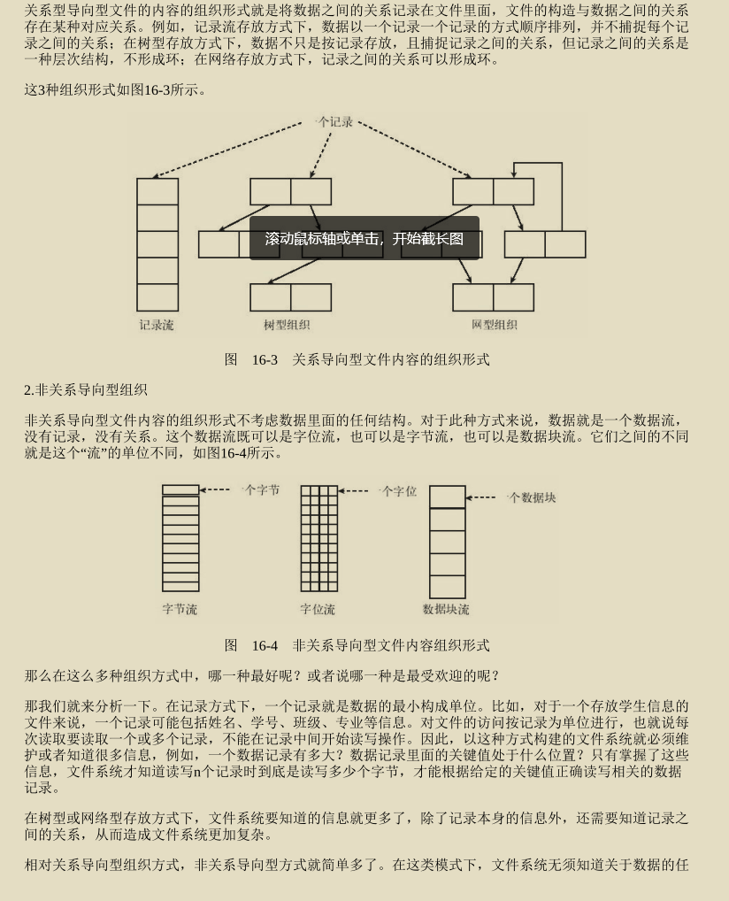 Tencent technical officer also revealed that two pieces of operating system notes called "Eternal Swans" have gone viral