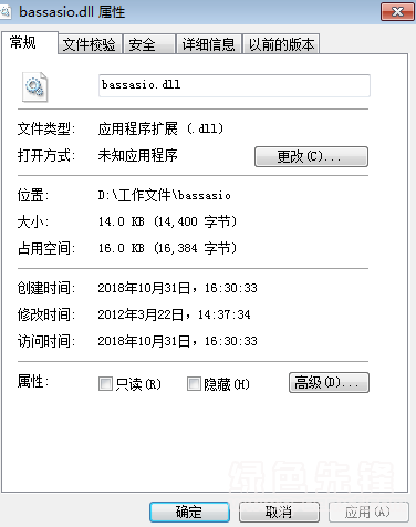 计算机丢失bass,dll,bassasio.dll(缺失bassasio.dll文件修复工具)V1.0 正式版