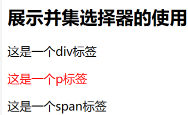 CSS3语法及选择器总结