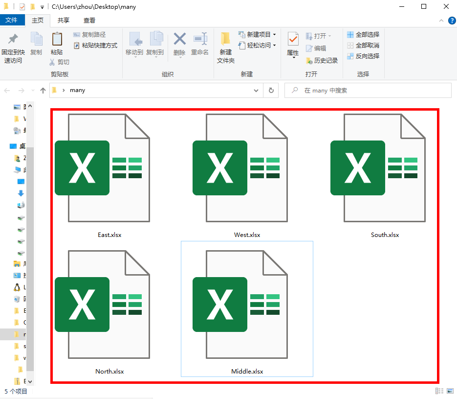 在Microsoft Excel中如何合并多个表格