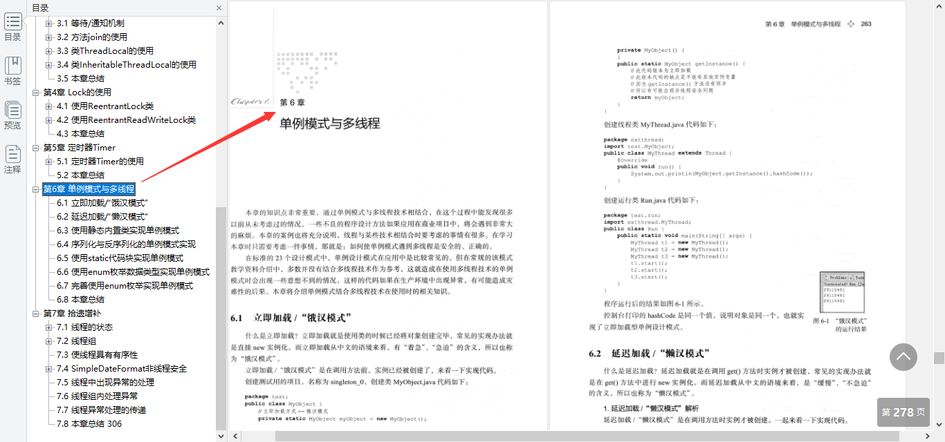 这本出自华为18级工程师之手的多线程高并发文档绝对值得你一看