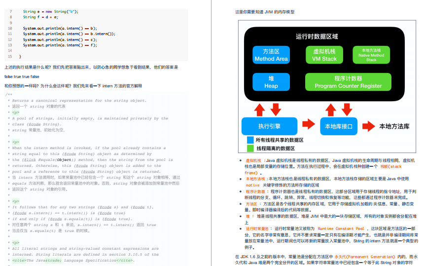 凭借大佬的（Java基础核心+面试）总结，我吊打了阿里面试官