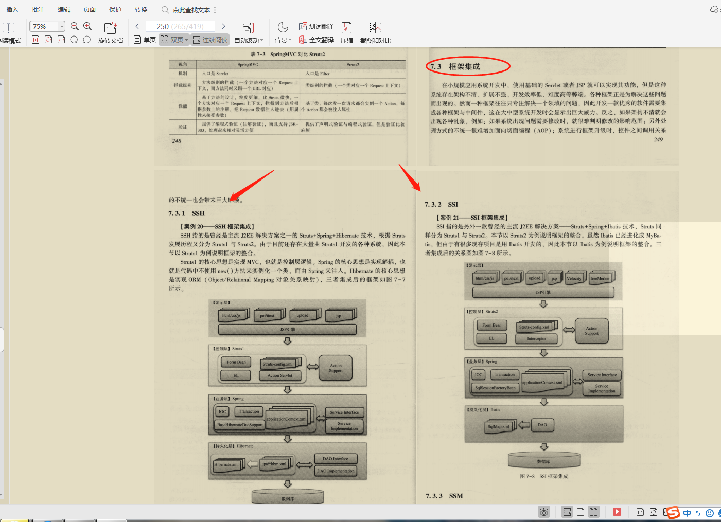 How to advance Java basics?  Treasures of Jingdong "Classic Java Architecture Practical Collection"