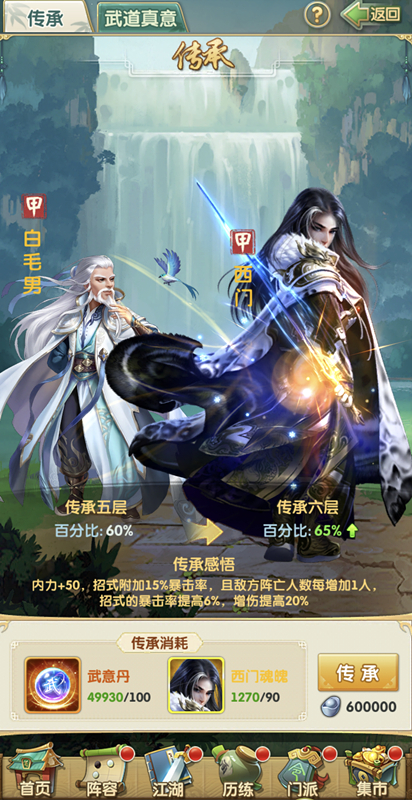 大掌门2显示服务器繁忙大掌门2二周年庆典开启真传弟子潇洒归来