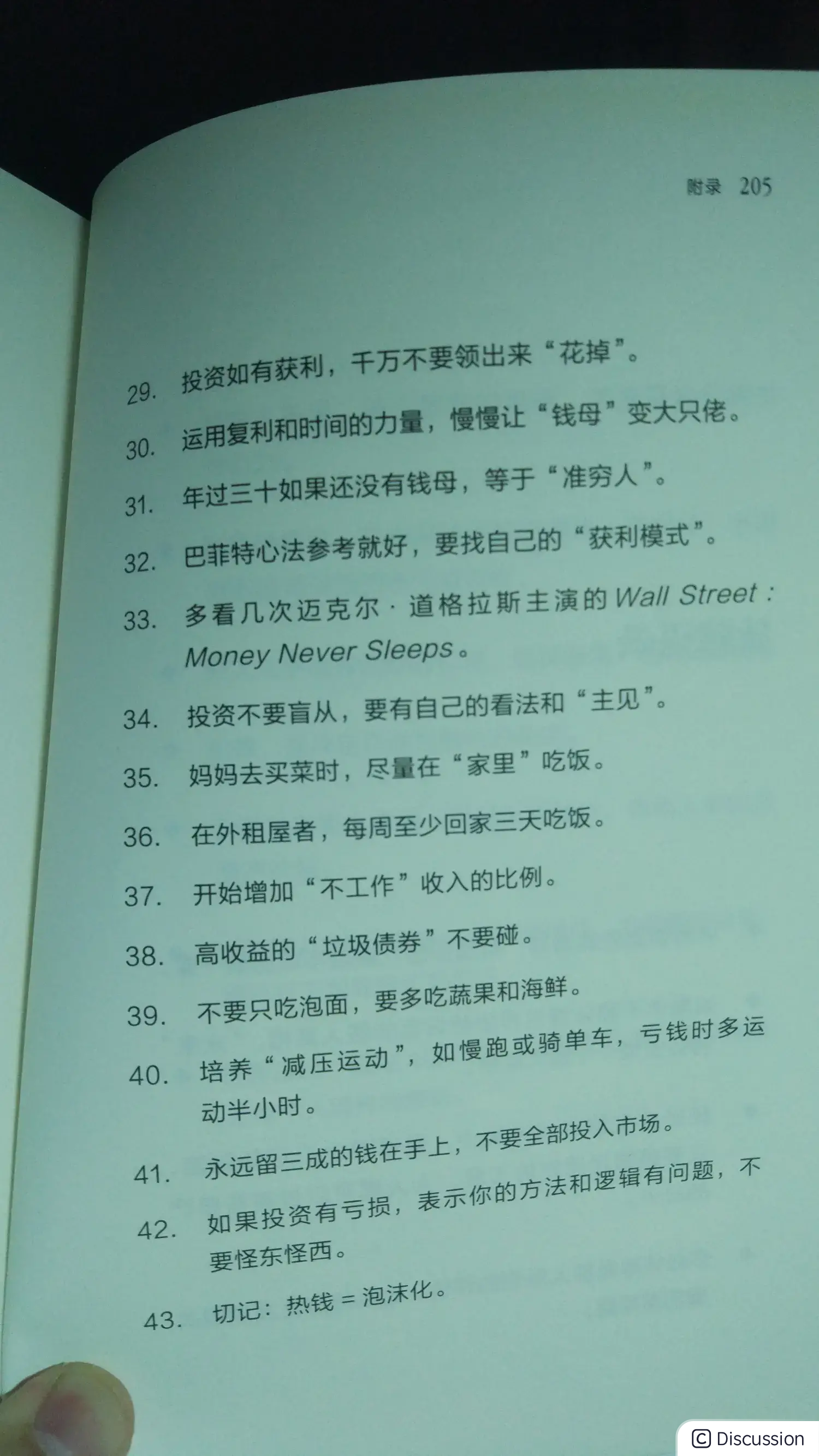 五年后,你是什么档次