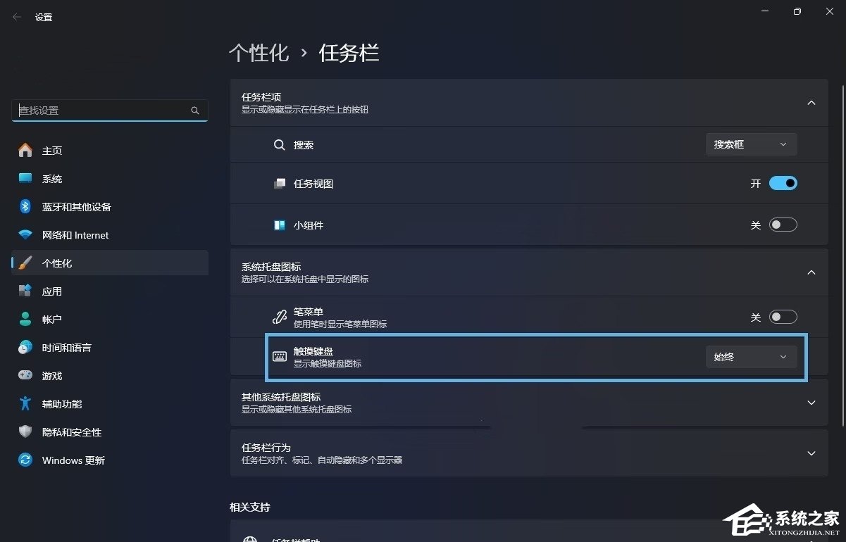 Win11表情符号输入方法