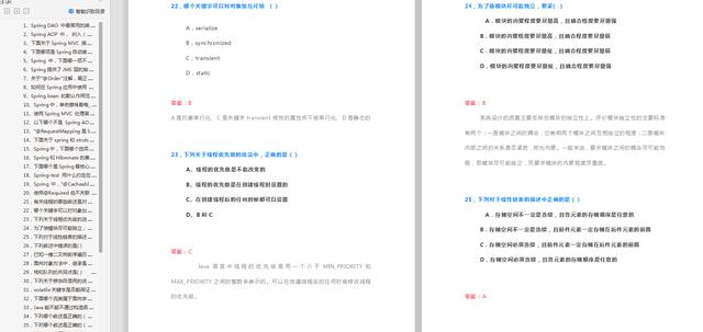 java笔试题_Java面试才到笔试就没有然后了？快来签收，高频笔试57题及解答