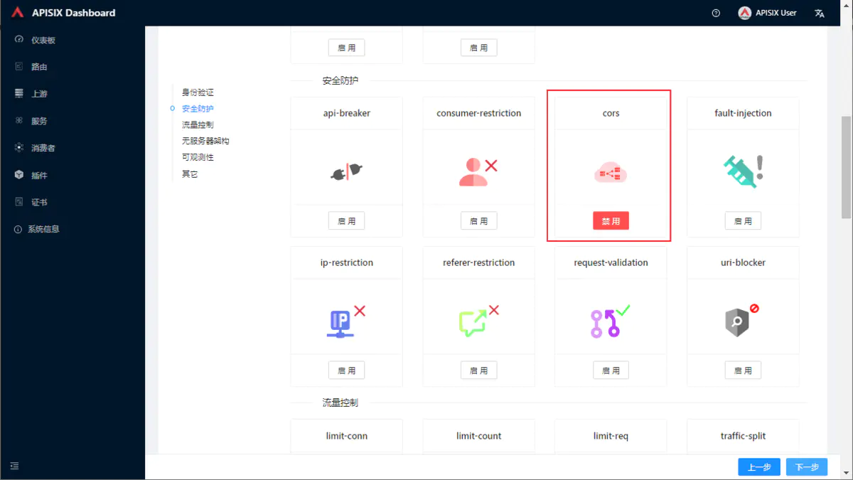 全新一代API网关，带可视化管理，文档贼友好