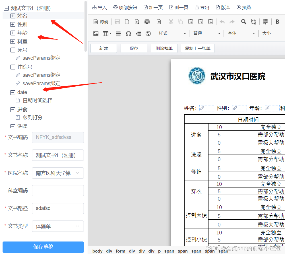 element-plus 树形控件el-tree 修改小三角图标