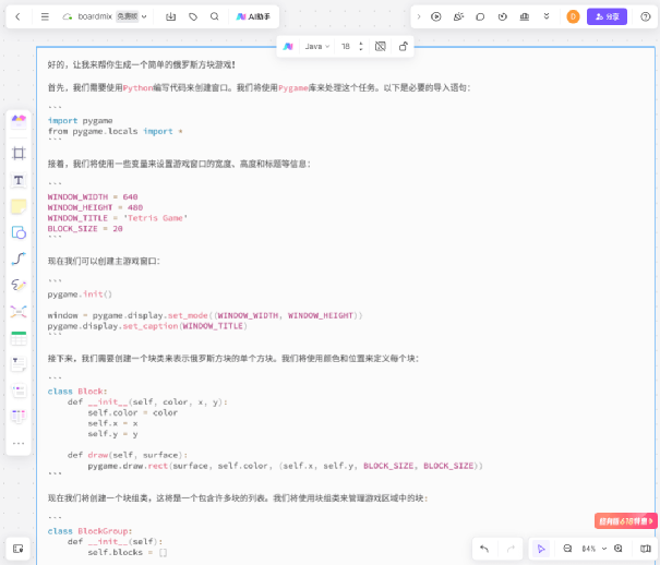 boardmix AI：让工作效率翻倍的AI智能在线白板软件！