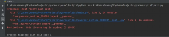 使用Pyarmor保护Python脚本不被反向工程