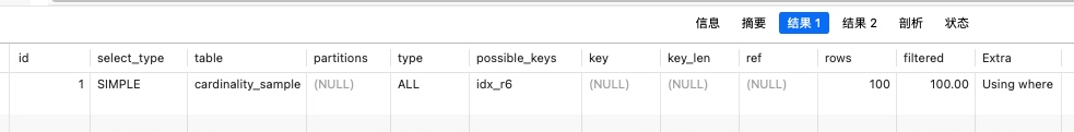 Mysql 索引基数与选择性_java_07