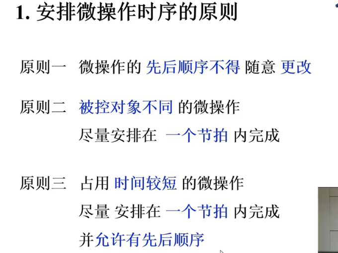 计算机组成原理（15）--哈工大