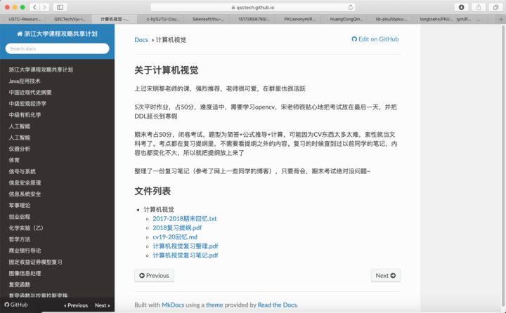我在 GitHub 上读清华