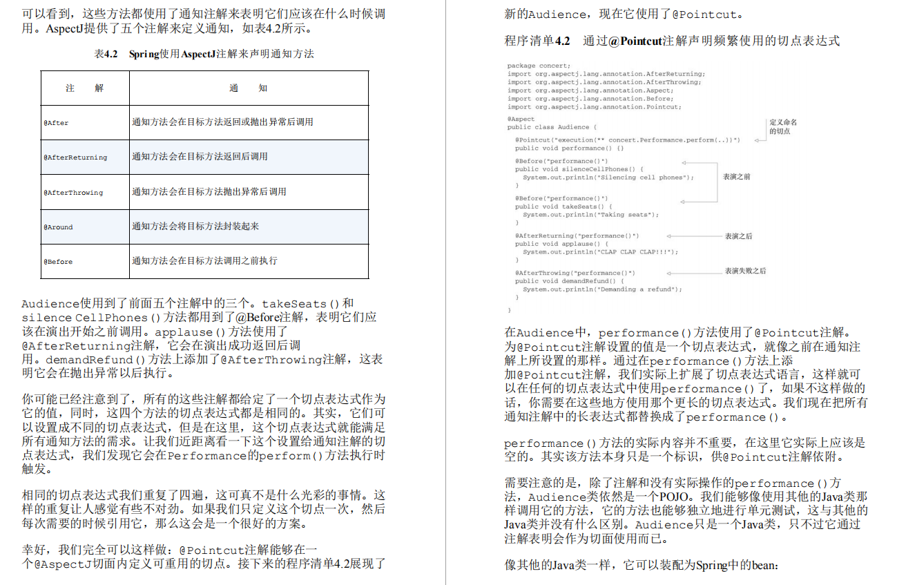 王炸吐血,面试官必问的700页Spring解析,java面试能问的都在这了