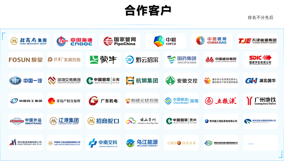 北京筑龙：采购供应链平台-构建能源企业数智供应链的必经之路