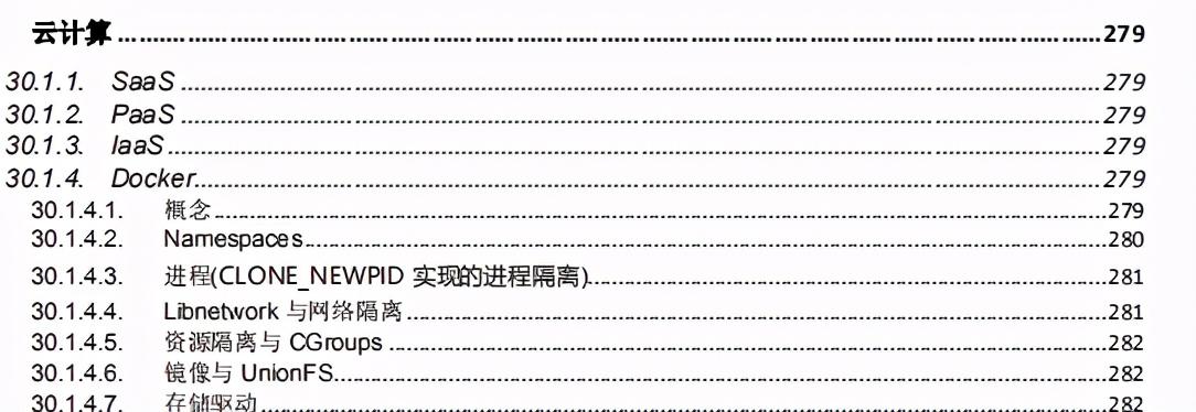 从工厂流水线到年薪30万，多亏了这999页阿里P7学习笔记