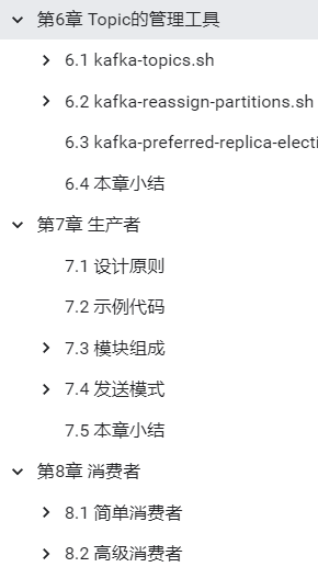 啃完这些大神级中间件笔记(RabbitMQ+RocketMQ+Kafka),面试还难?