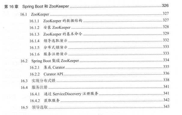 The electronic version of pdf compiled by Ali P7, how SpringBoot 2 goes from a small system to a large system