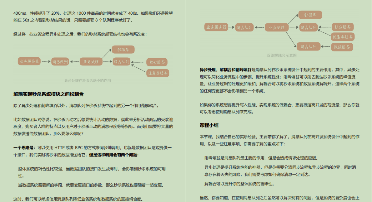 从网上抄来的高并发代码一上线就崩了，熟悉掌握高并发真的很重要