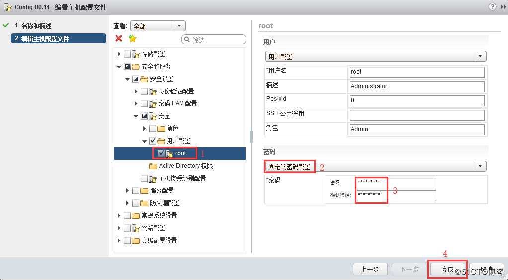 VCSA6.5中通过修改主机配置文件来更改ESXi主机的Root密码