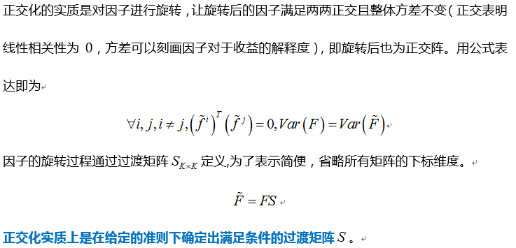 施密特正交化计算器 多因子尝试 二 因子正交化 Weixin 的博客 Csdn博客