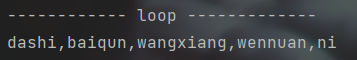 loop数组结果