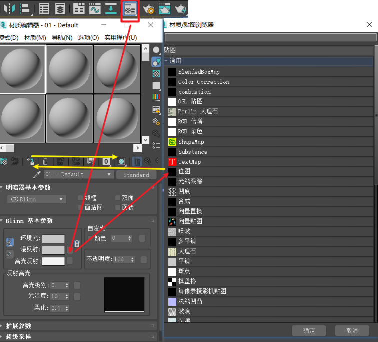 3dsmax實驗三二維圖形建模的基本應用