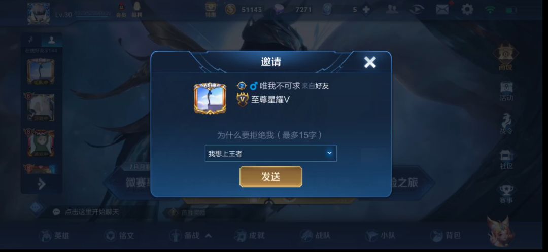 怎么邀请人加入组队七夕节到了我该如何拒绝情侣的组队邀请