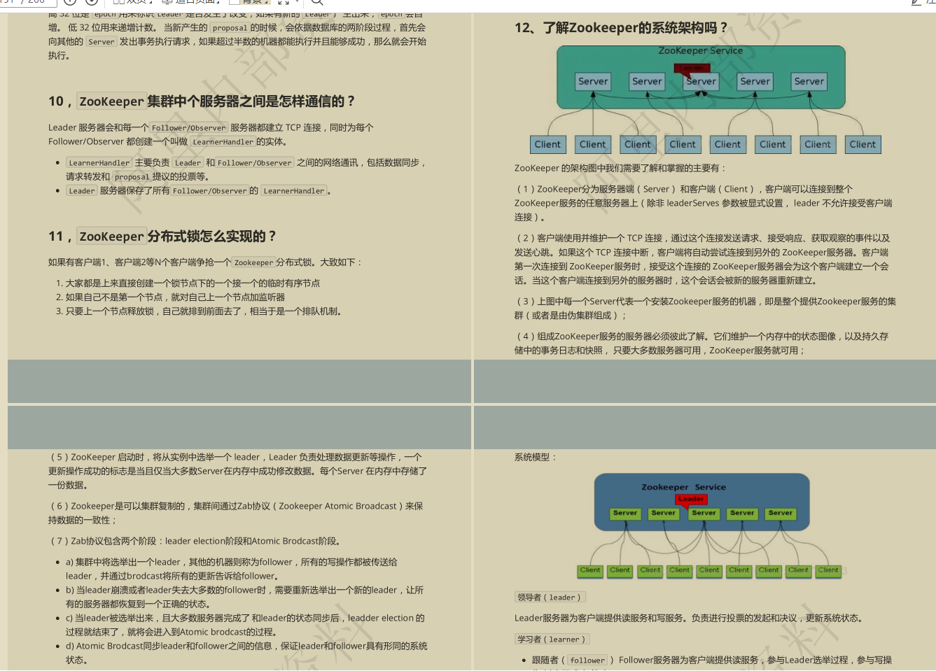 让GitHub低头的10W字阿里内部Java面试手册有多强？