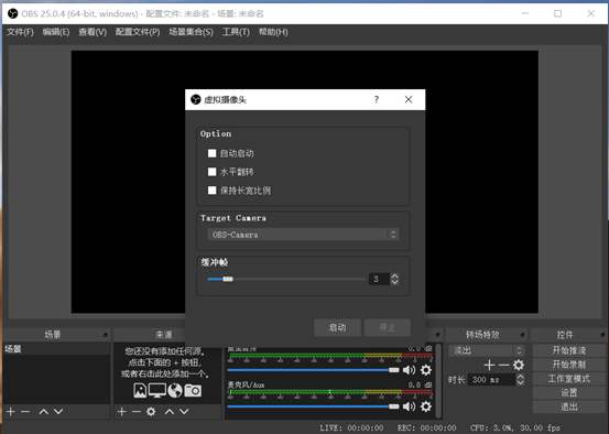 obs摄像头模糊_【OBS虚拟摄像头插件】OBS虚拟摄像头下载OBS VirtualCam v2020 官方版-趣致软件园...