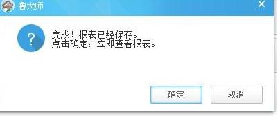 如何使用电脑做报表 c9f779c3f5e8bb2ec8994c0f76c6fba8.png