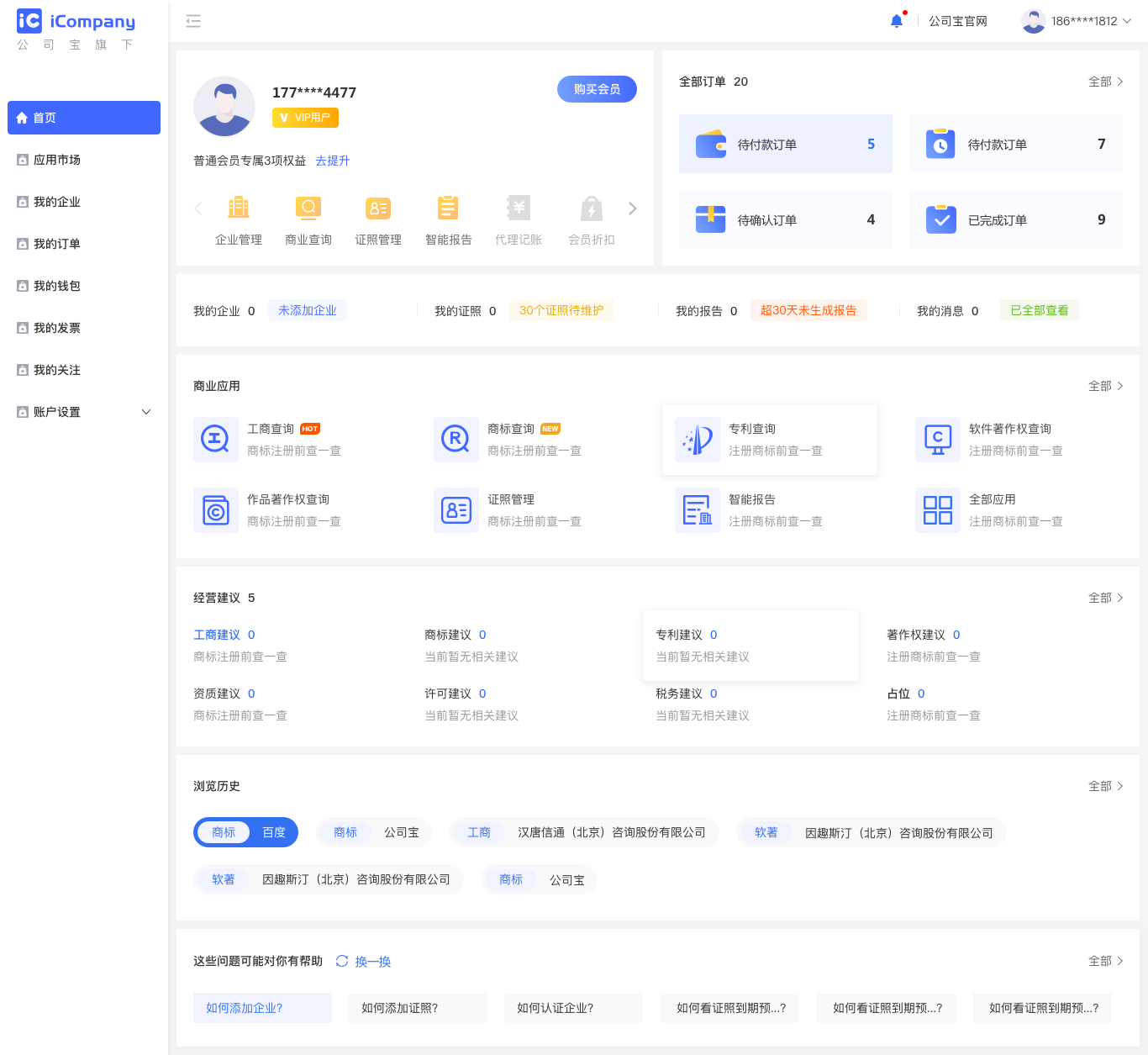 B端系统：故障页面设计，告知用户接下来怎么办？