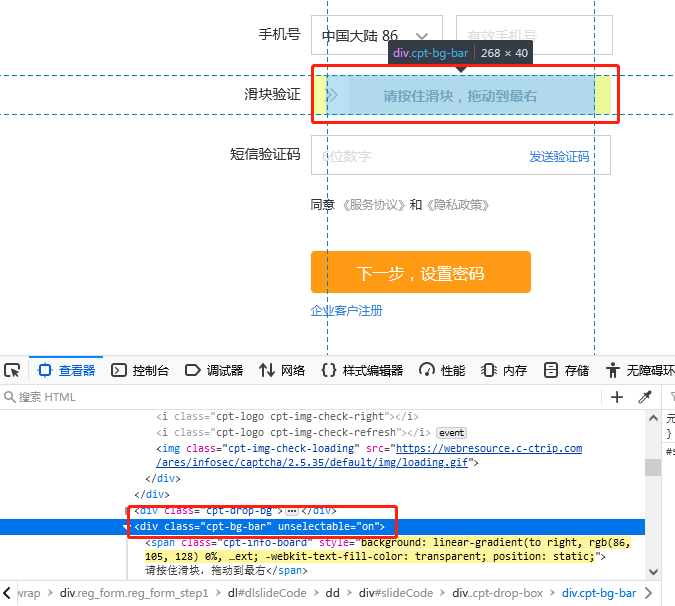 【Selenium学习】Selenium 中特殊元素操作