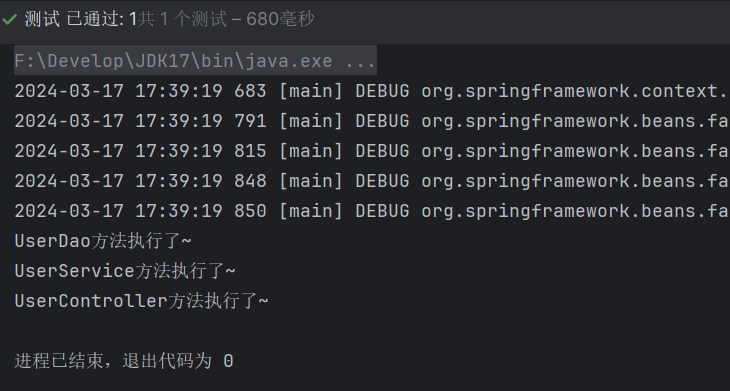 Spring6--IOC反转控制 / 基于XML管理bean