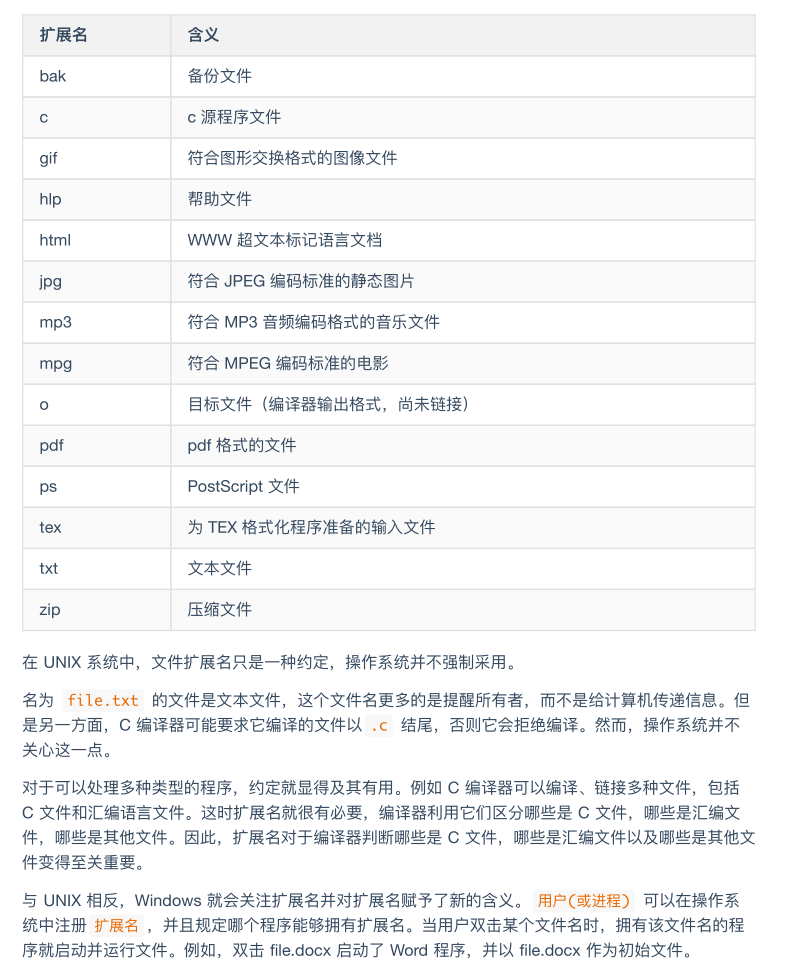 震撼！华为工程师又出神作，这份操作系统与网络，助你横扫BAT