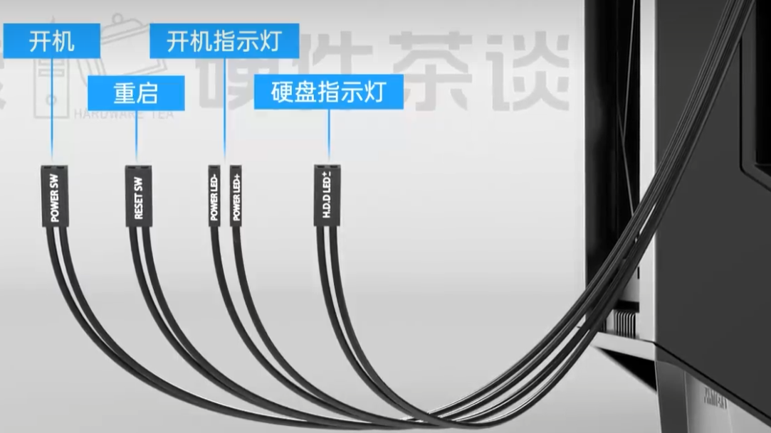 机箱跳线(图源：BiliBili硬件茶谈)