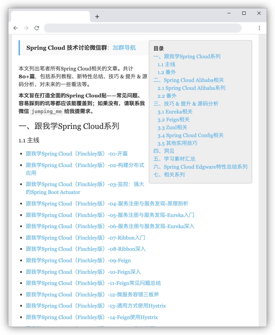 Github点赞接近 70k 的Spring Cloud学习教程+实战项目推荐！牛批