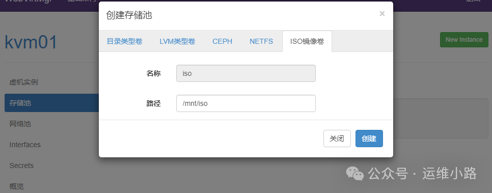 云计算&虚拟化-webvirtmgr使用指南_webvirmgr