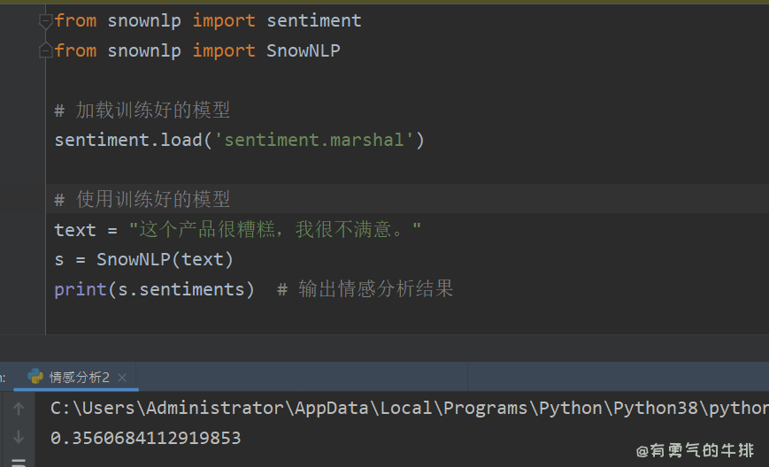 snownlp 使用模型进行情感分析