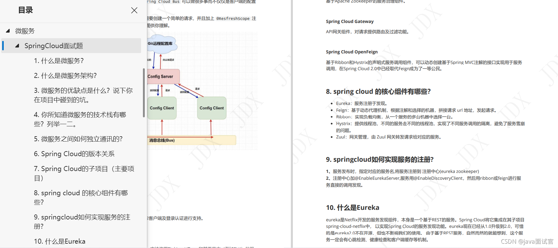 上岸腾讯58W的Java架构师，总结的480页的面试笔记，share给大家