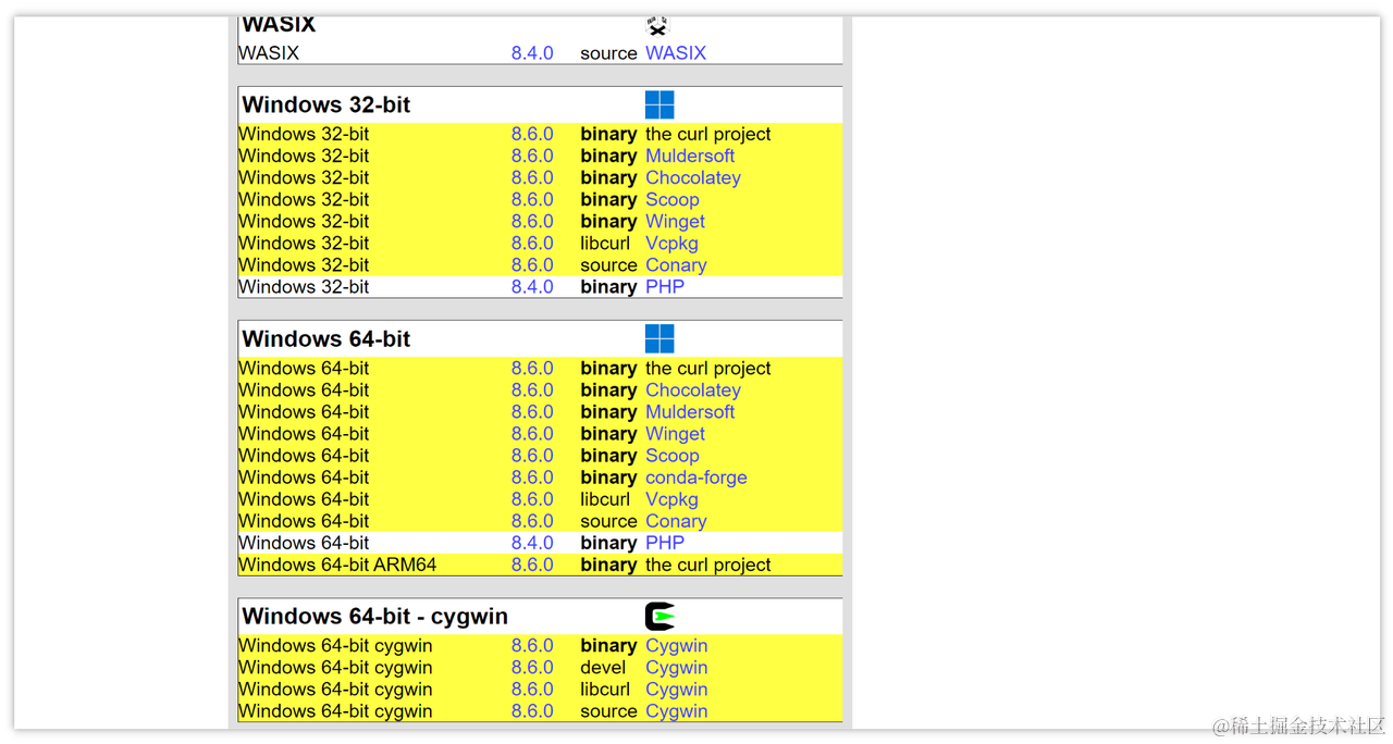 Windows 查看 cURL 环境