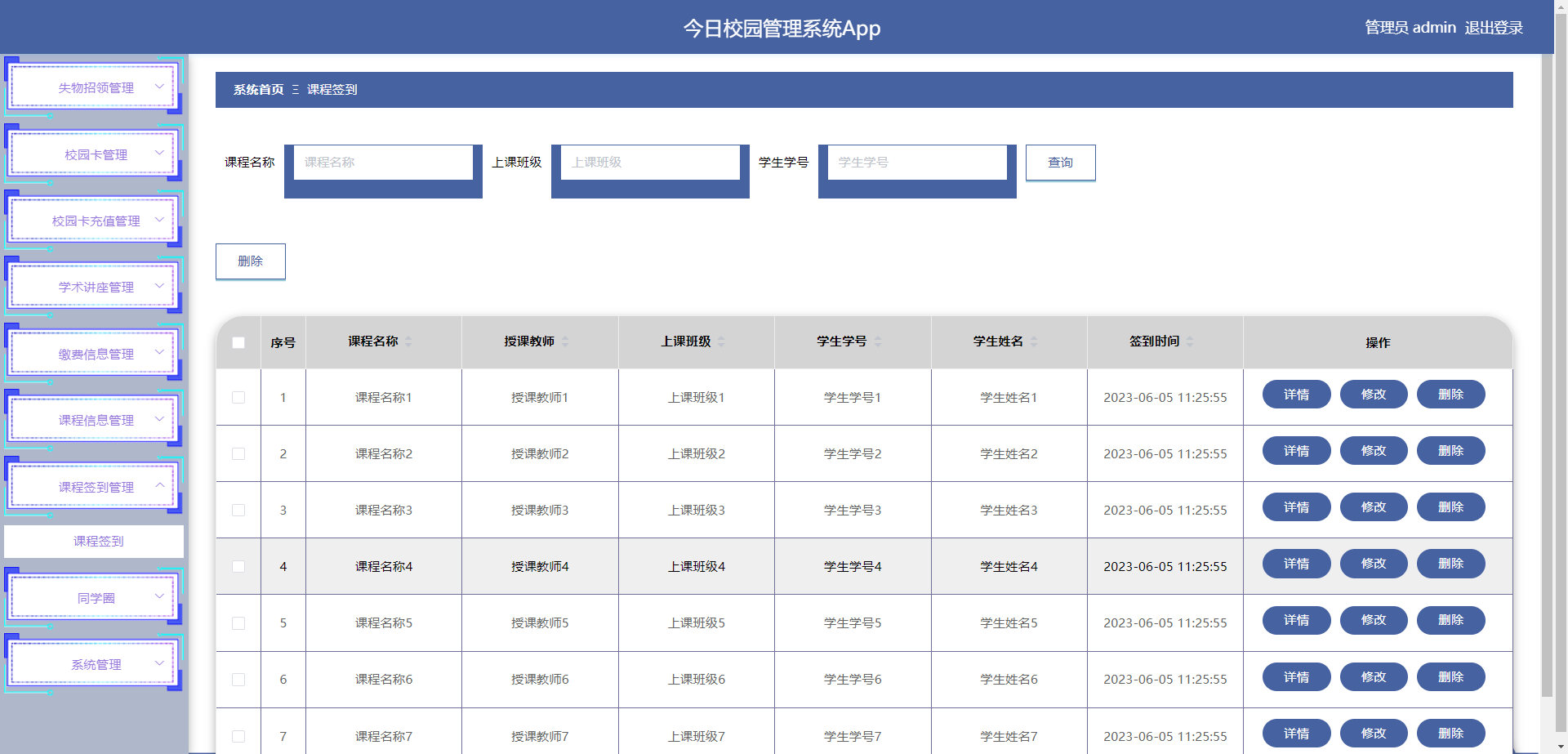 app项目-基于uniapp ssm今日校园管理系统app-csdn博客