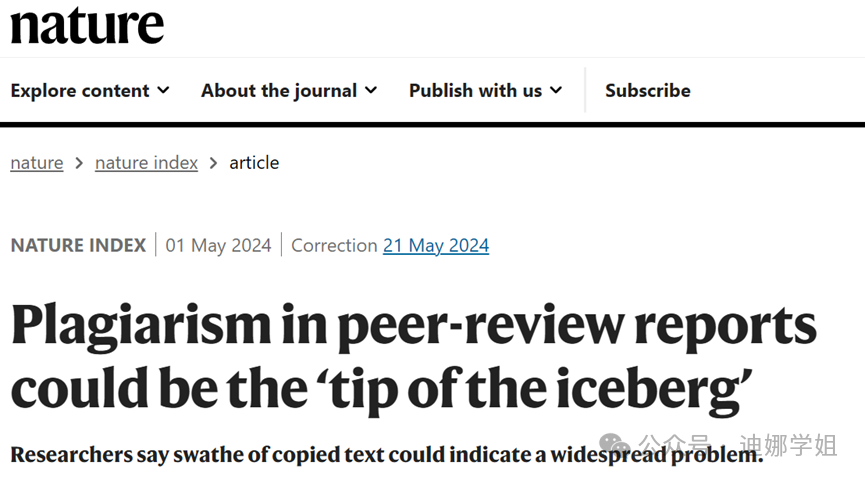 SCI审稿结果也可能是剽窃的？Nature重锤：可能只是冰山一角