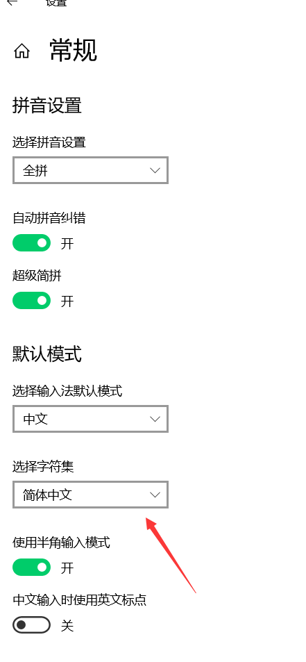 win10繁体字改简体字方法